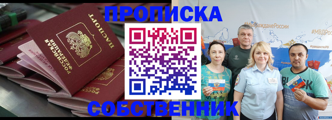 временная регистрация адрес в Краснокаменске